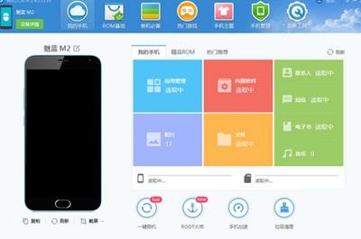 刷機(jī)大師軟件介紹及安裝教程詳解