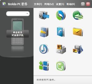 搜搜百科 移動時(shí)代的隨身知識庫