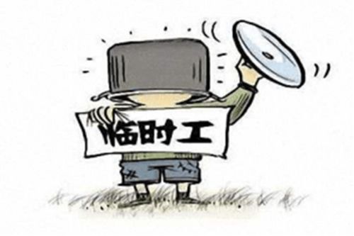勞務(wù)派遣 不僅僅是“臨時(shí)工”那么簡(jiǎn)單