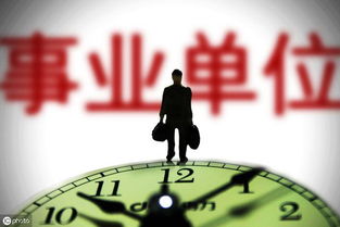 事業(yè)單位正式員工與勞務(wù)派遣工的區(qū)別在哪？深度解析二者差異