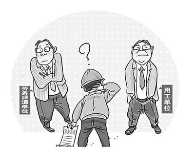 同工同酬原則下勞務(wù)派遣待遇低于正式工的原因分析